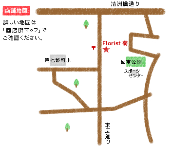 Florist 菊簡易店舗地図