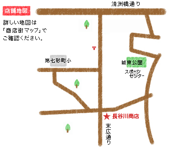 長谷川商店簡易店舗地図