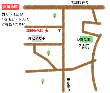 加賀谷米店簡易店舗地図